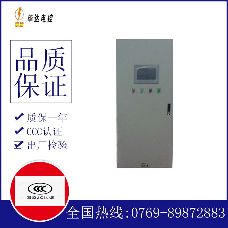 千阳变频控制箱