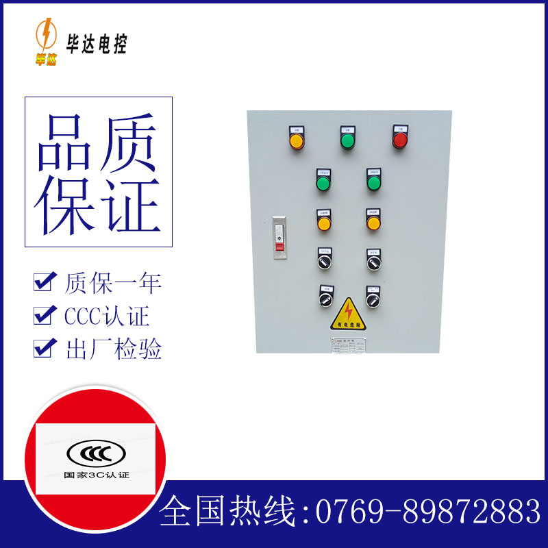 千阳水泵控制箱